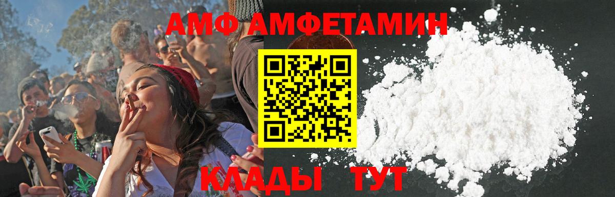 Amphetamine  АМФ 97%  Вход с VPN  Белореченск 
