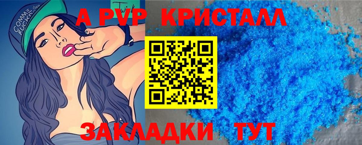 Alfa_PVP VHQ Белореченск