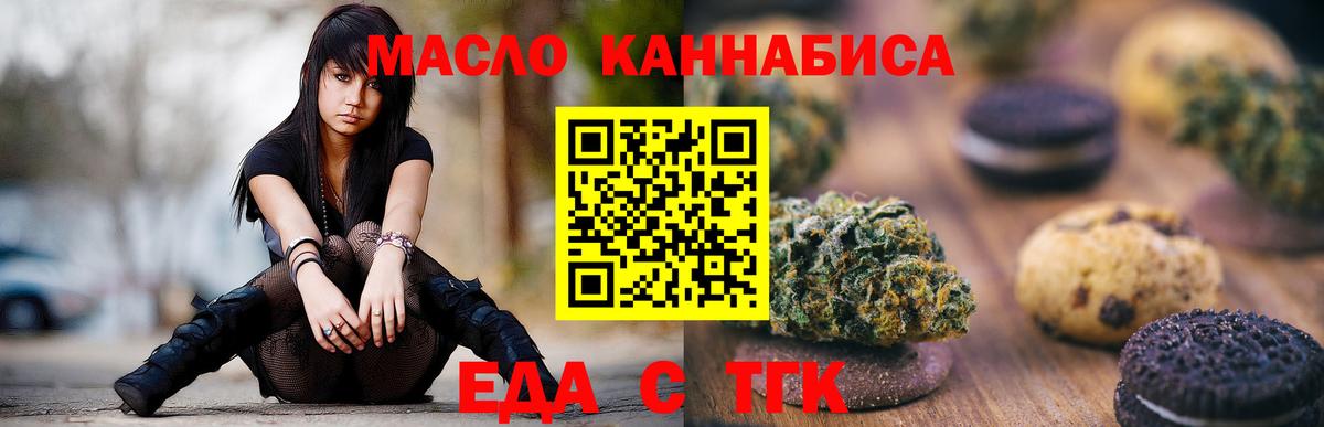 Белореченск  Canna-Cookies марихуана  Вход с VPN 