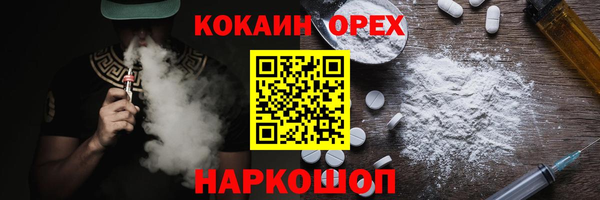 КОКАИН 99% Белореченск