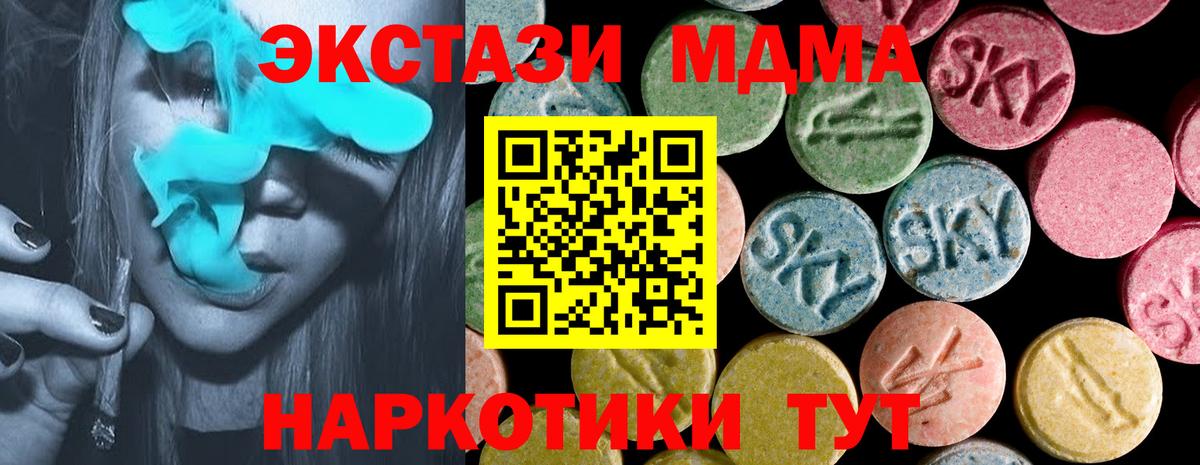 Ecstasy mix  Экстази  Белореченск  Вход с VPN 