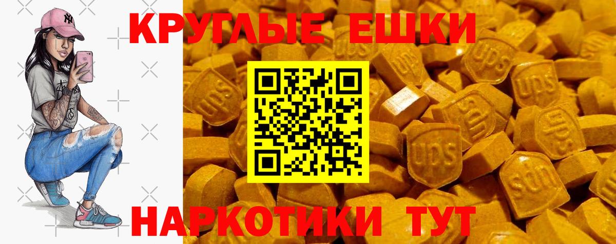 ЭКСТАЗИ диски Белореченск
