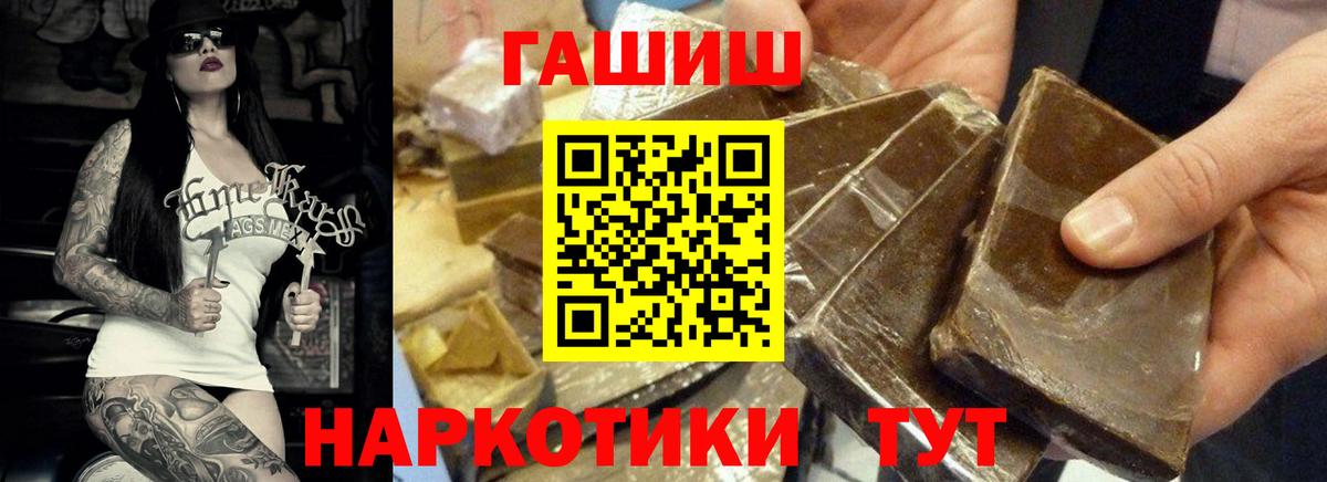 Белореченск  ГАШ убойный  Вход с VPN  ГАШ убойный 