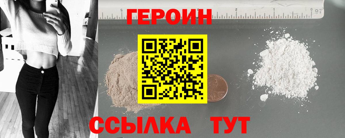 ГЕРОИН Афган  Вход с VPN  Белореченск 