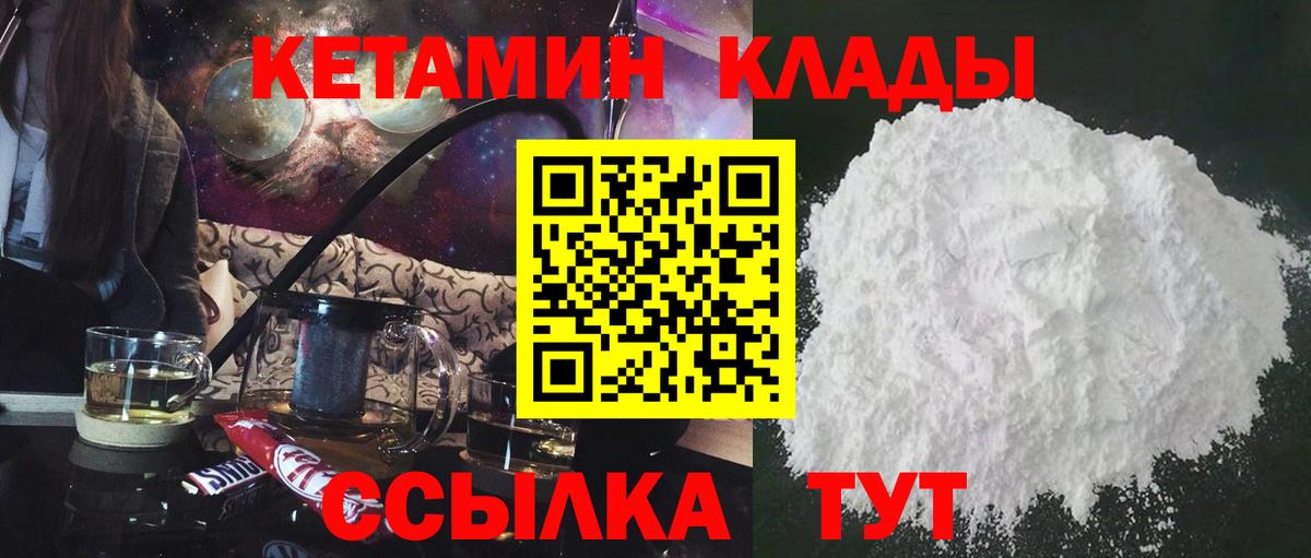 мега вход  КЕТАМИН ketamine  Вход с VPN  Белореченск 