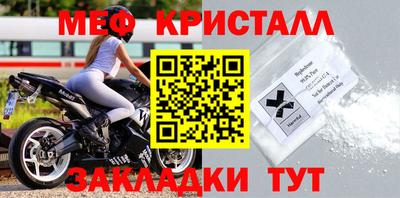 мефедрон мука Сланцы