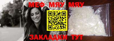 мефедрон мука Сланцы