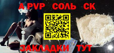 мефедрон мука Сланцы
