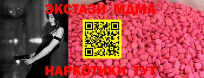 MDMA Premium VHQ Славянск-на-Кубани