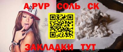 мефедрон мука Сланцы