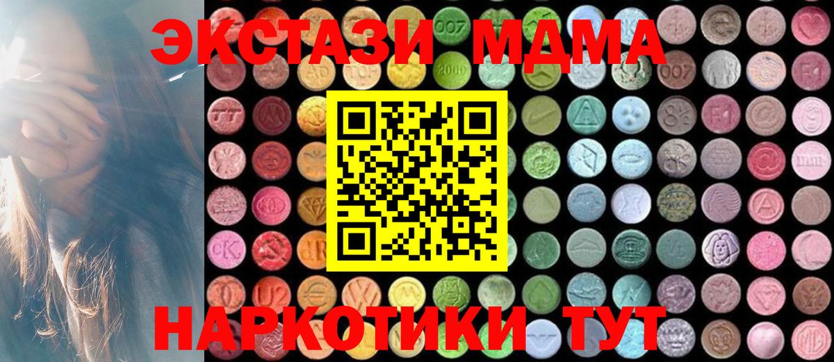 MDMA Molly  MDMA кристаллы  Вход с VPN  МДМА  Белореченск 