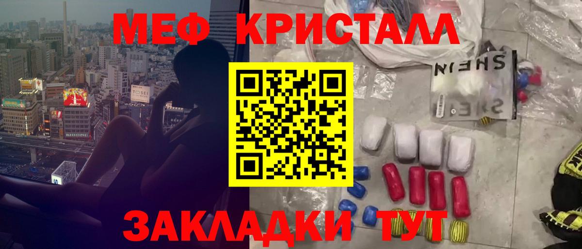 МЕФ mephedrone  МЕФ  МЕФ  Вход с VPN  Белореченск 