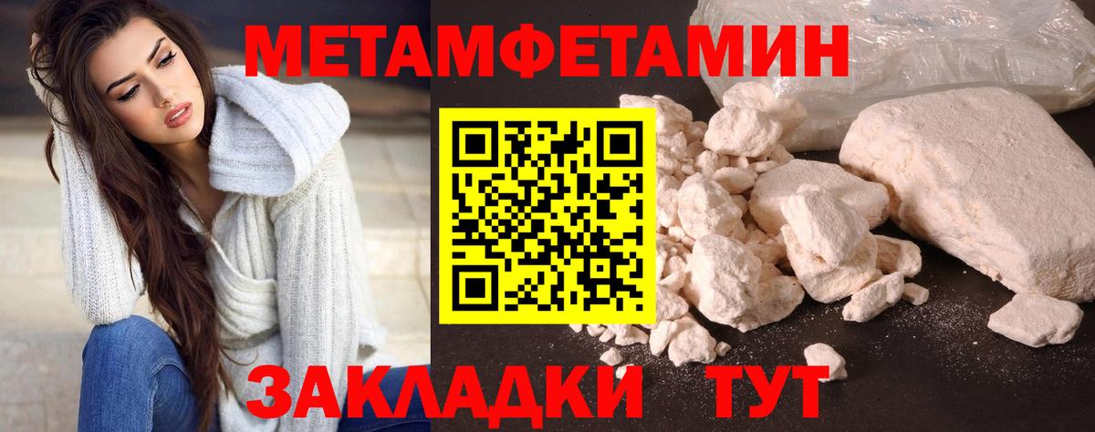 Первитин Декстрометамфетамин 99.9%  Вход с VPN  Белореченск 