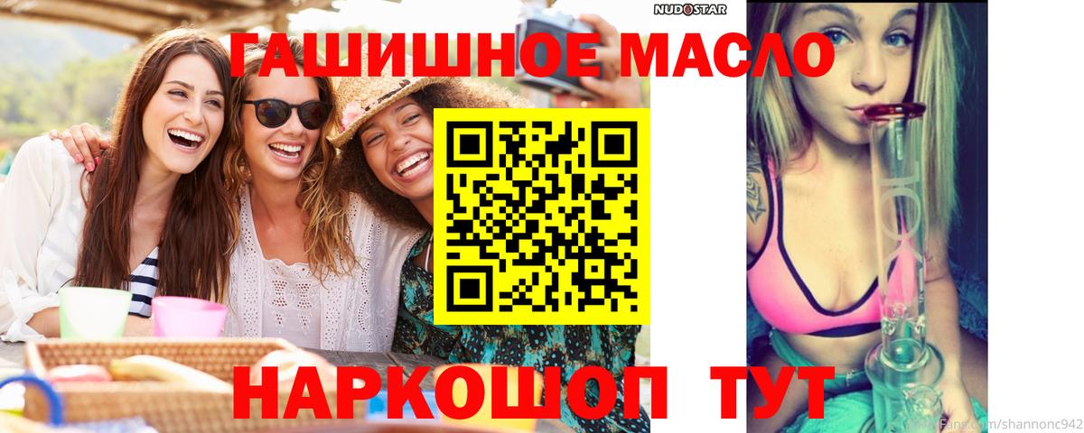 Белореченск  ТГК гашишное масло  Вход с VPN 