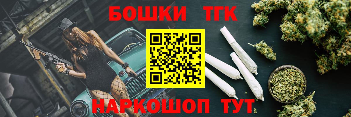 Бошки марихуана конопля  Марихуана Bruce Banner  Вход с VPN  Конопля Bruce Banner  Каннабис THC 21%  Белореченск 